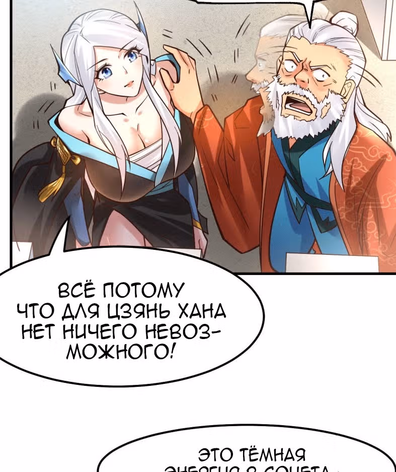 Вашей маме зять не нужен? — Том 1 · Глава 71, страница 12