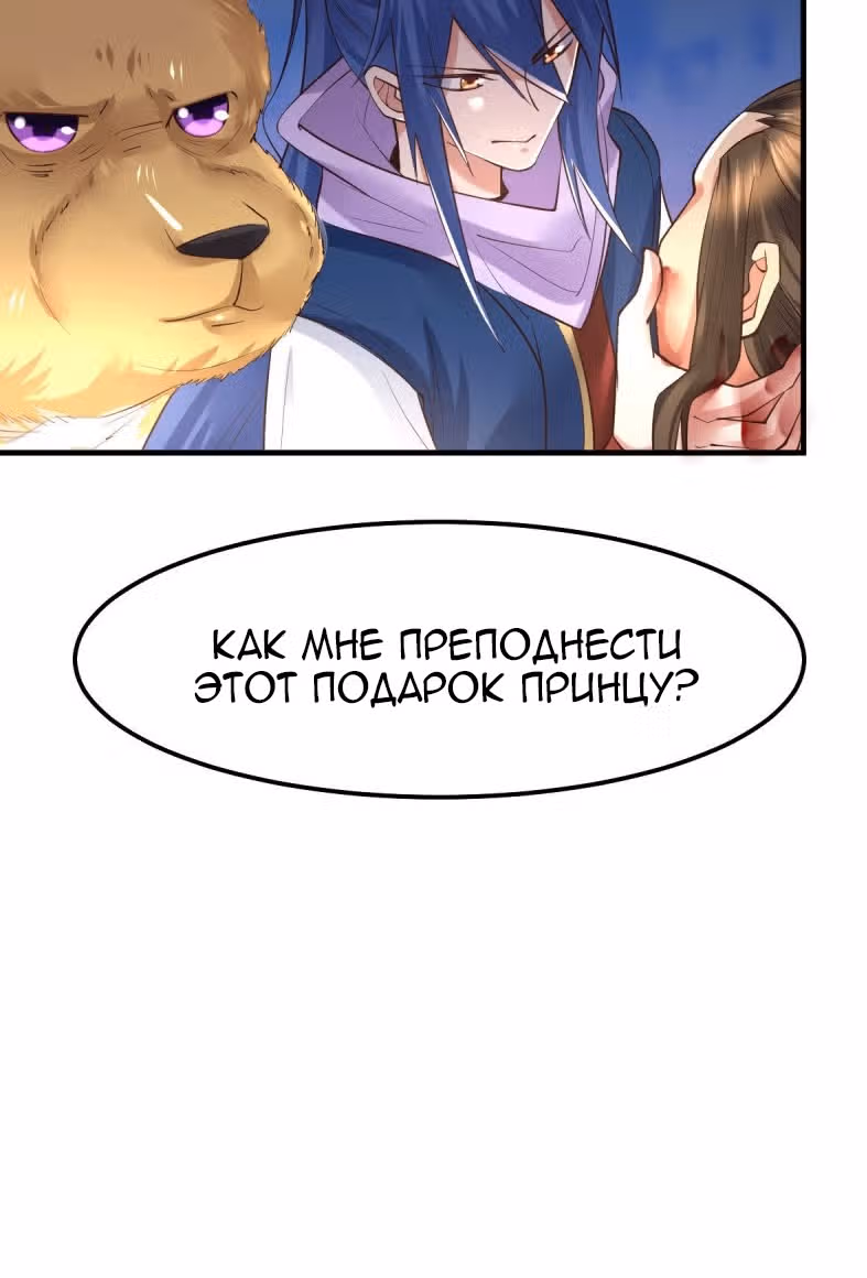 Вашей маме зять не нужен? — Том 1 · Глава 71, страница 27