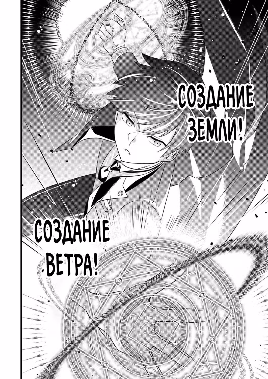 Сильнейший дворецкий служит принцессе из соседней страны — Том 1 · Глава 2.3, страница 6