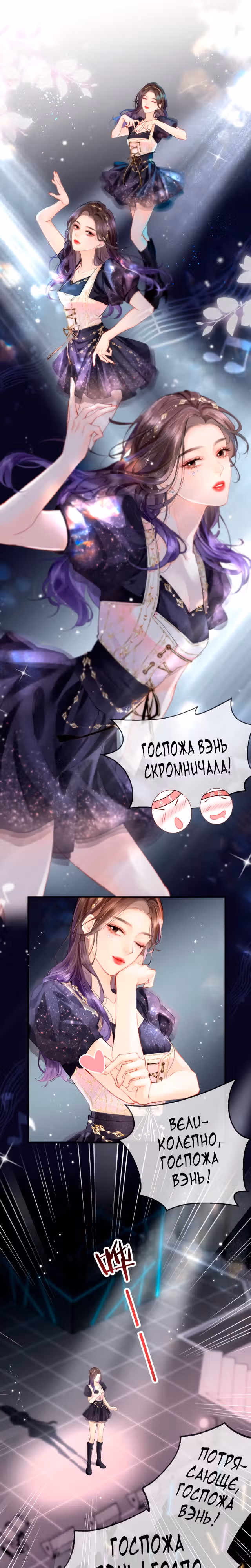 Немного милая парочка — Том 1 · Глава 16, страница 1