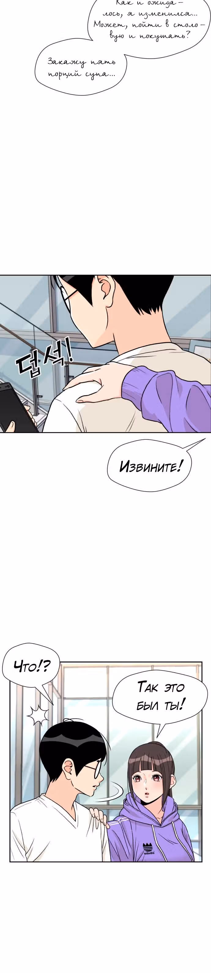 Красавчик — Том 1 · Глава 18, страница 16