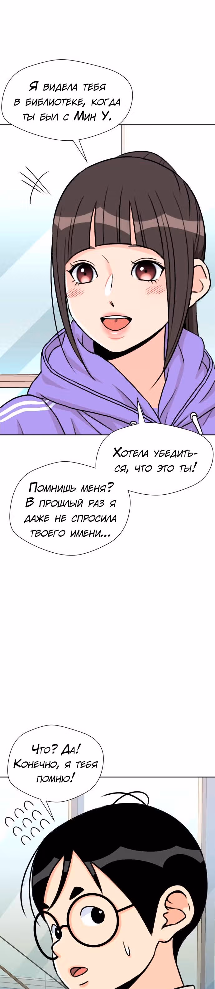 Красавчик — Том 1 · Глава 18, страница 17