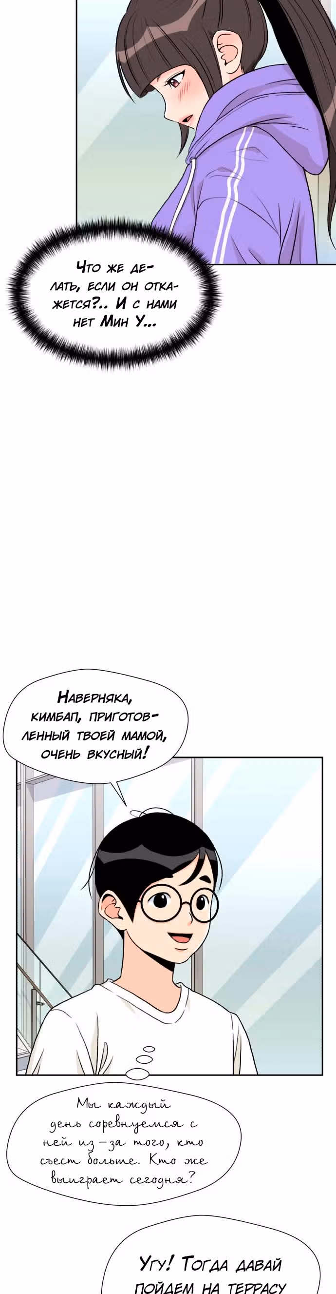 Красавчик — Том 1 · Глава 18, страница 26