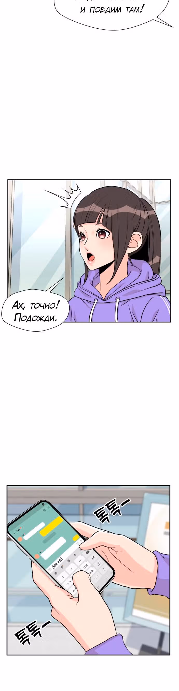 Красавчик — Том 1 · Глава 18, страница 27