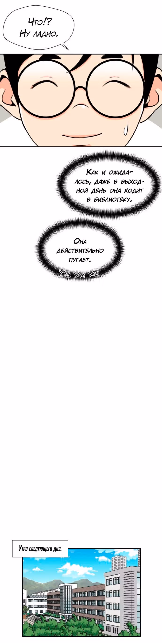 Красавчик — Том 1 · Глава 18, страница 38