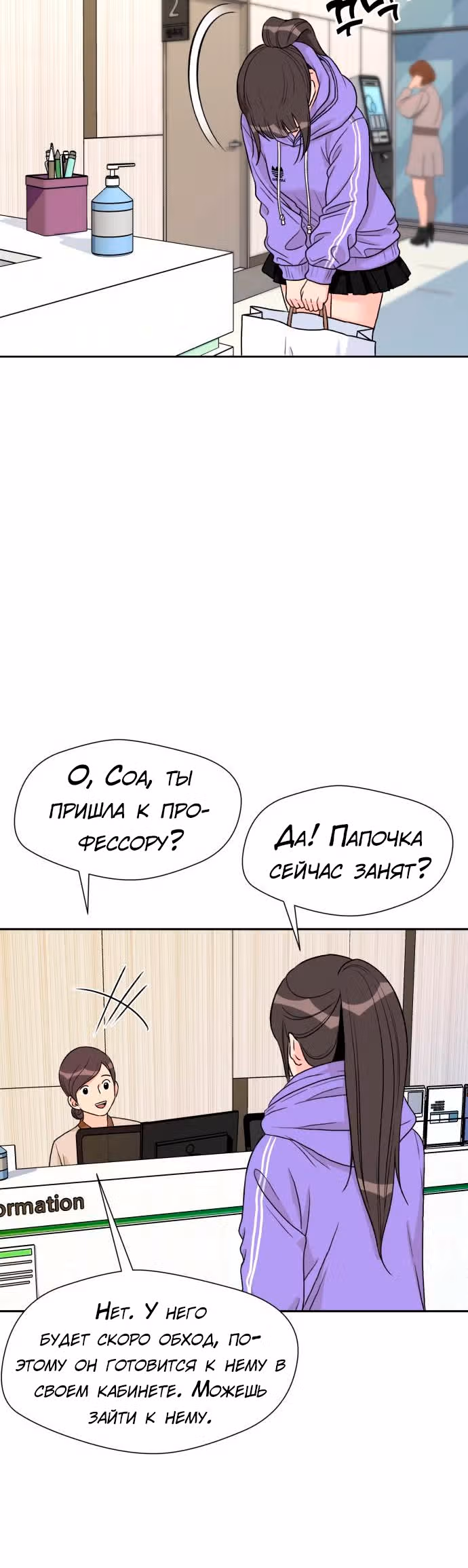 Красавчик — Том 1 · Глава 18, страница 9