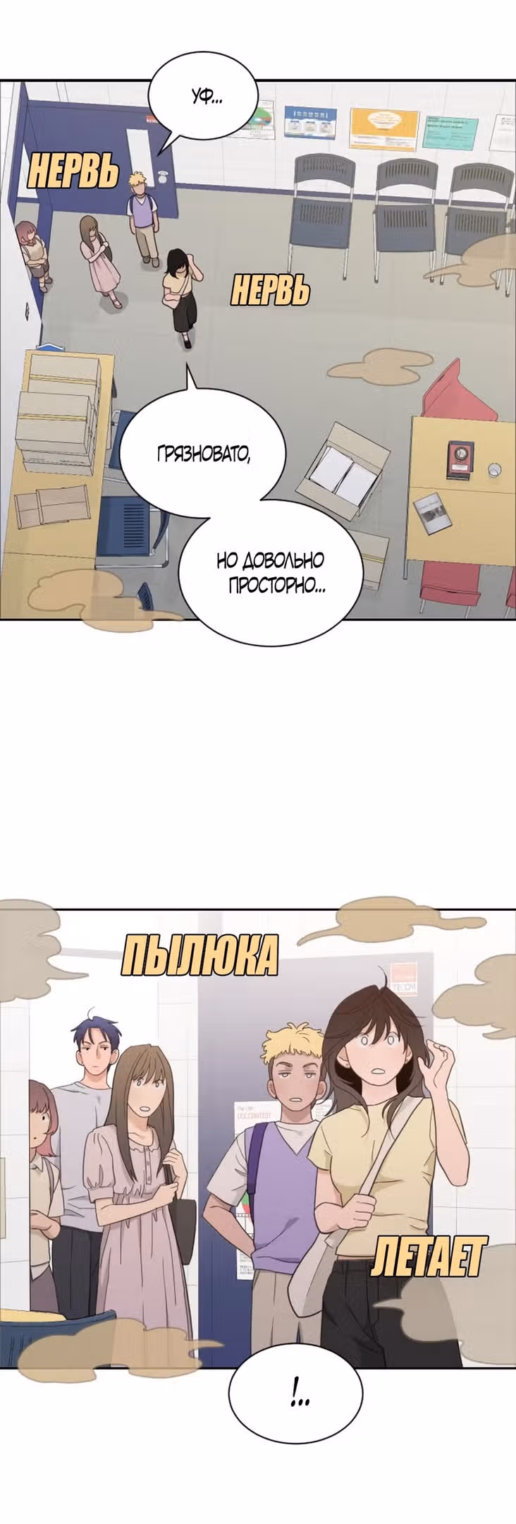 Вот это удача — Том 2 · Глава 60, страница 13