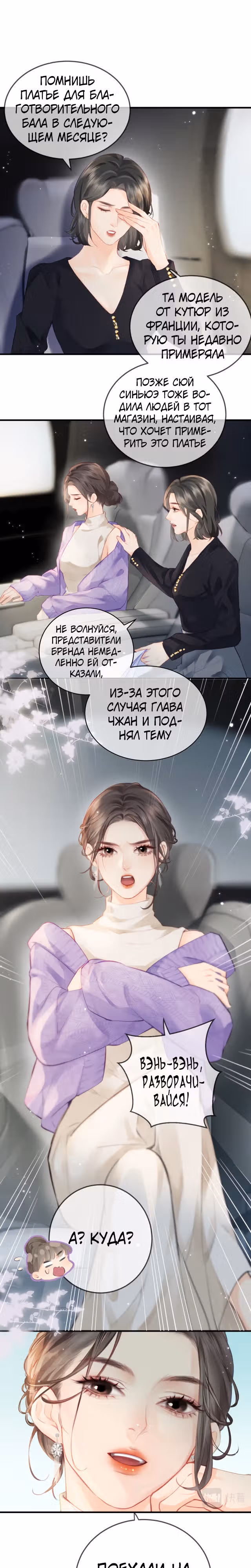 Немного милая парочка — Том 1 · Глава 17, страница 11