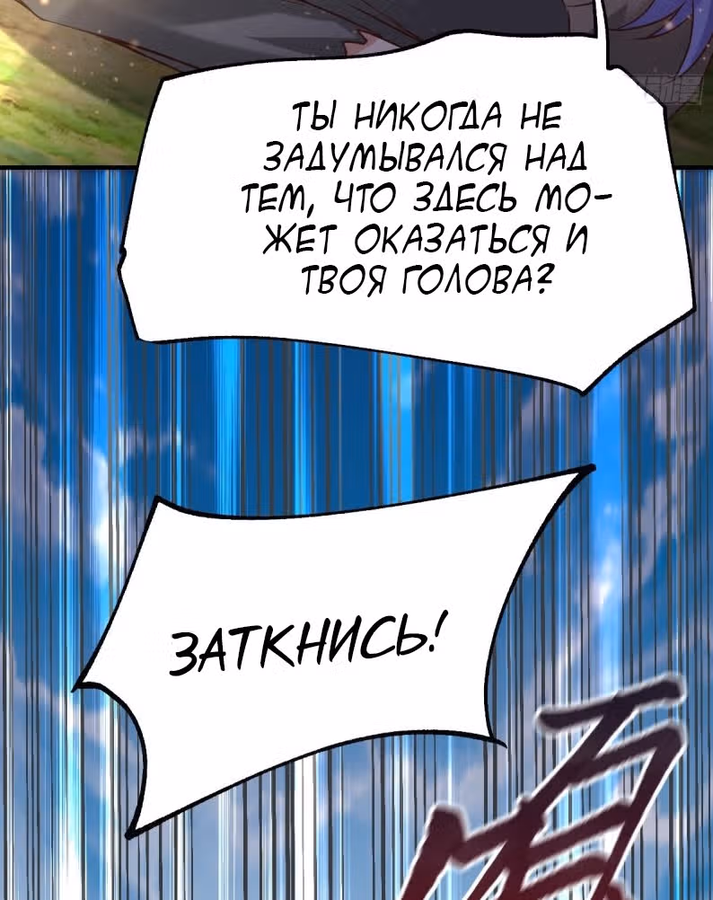 Вашей маме зять не нужен? — Том 1 · Глава 72, страница 11