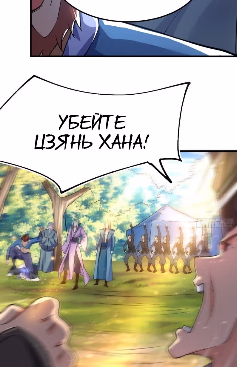 Вашей маме зять не нужен? — Том 1 · Глава 72, страница 19