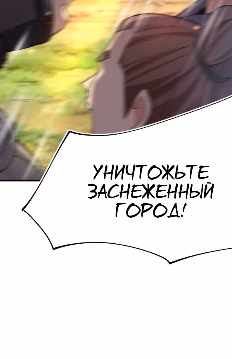 Вашей маме зять не нужен? — Том 1 · Глава 72, страница 20