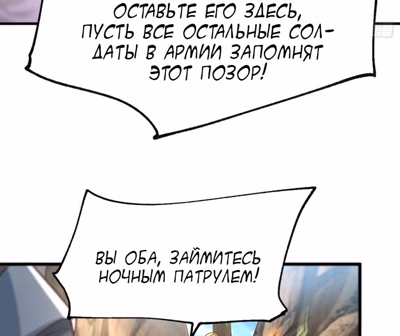 Вашей маме зять не нужен? — Том 1 · Глава 72, страница 3