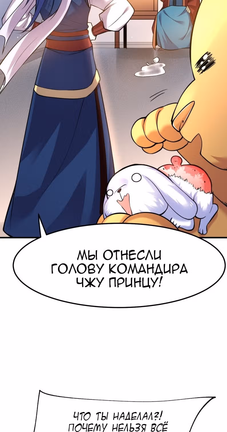 Вашей маме зять не нужен? — Том 1 · Глава 72, страница 24