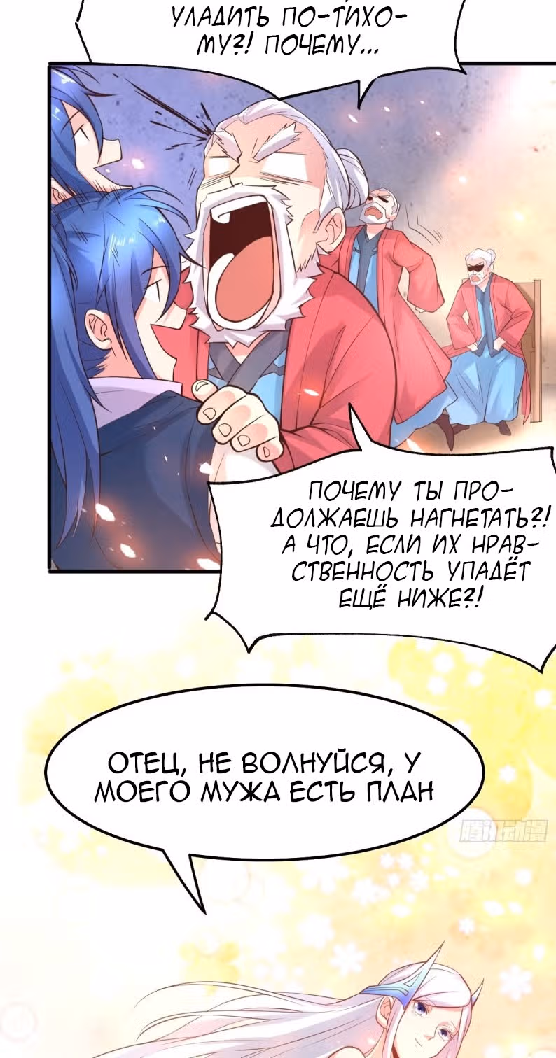 Вашей маме зять не нужен? — Том 1 · Глава 72, страница 25
