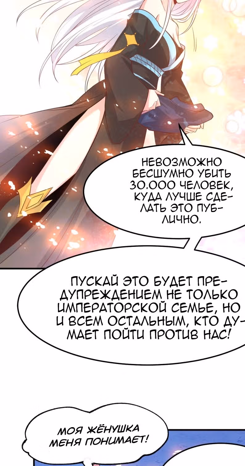 Вашей маме зять не нужен? — Том 1 · Глава 72, страница 26