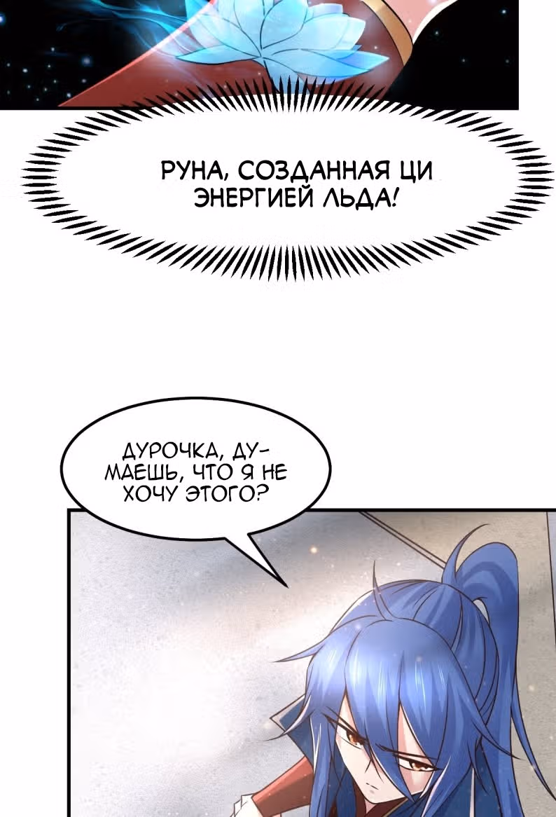 Вашей маме зять не нужен? — Том 1 · Глава 72, страница 40
