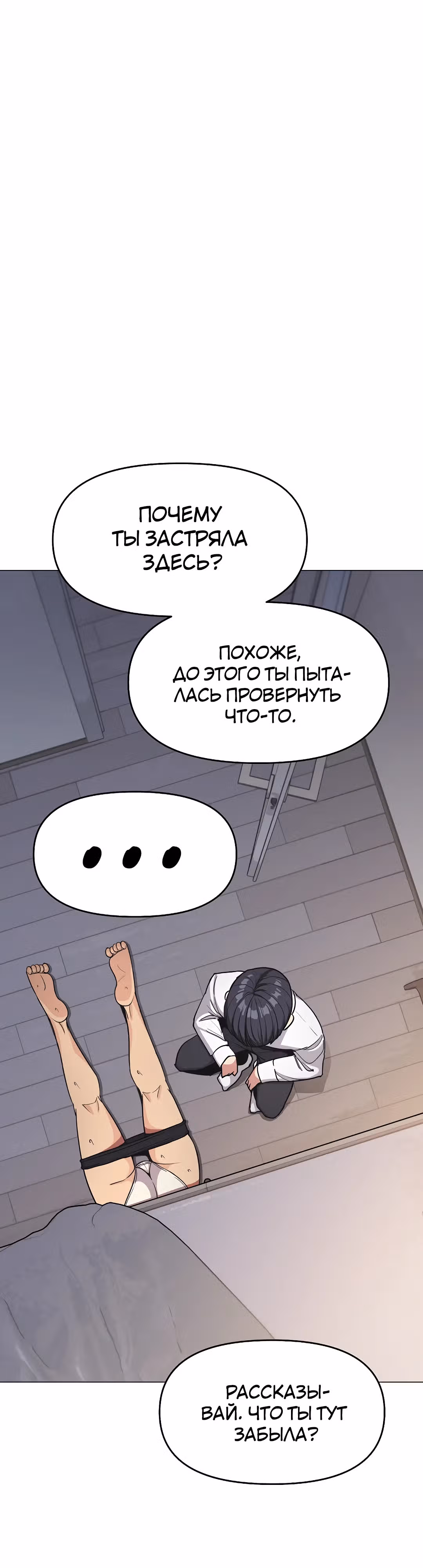Только не курить! — Том 1 · Глава 13, страница 11