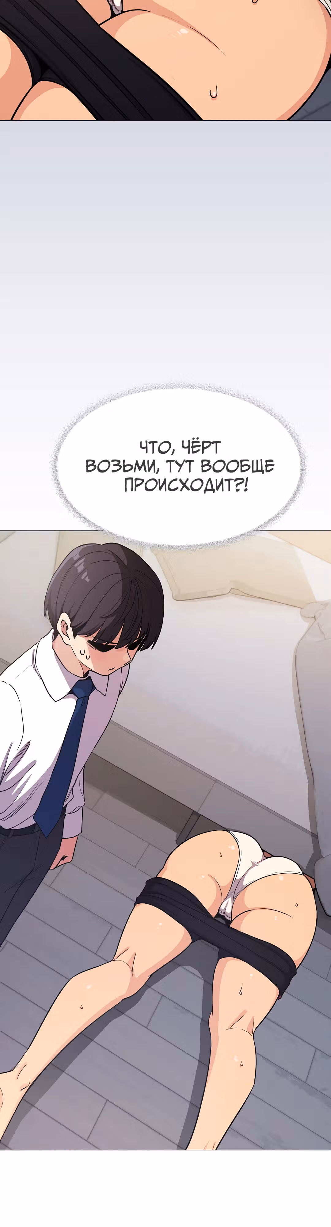 Только не курить! — Том 1 · Глава 13, страница 3