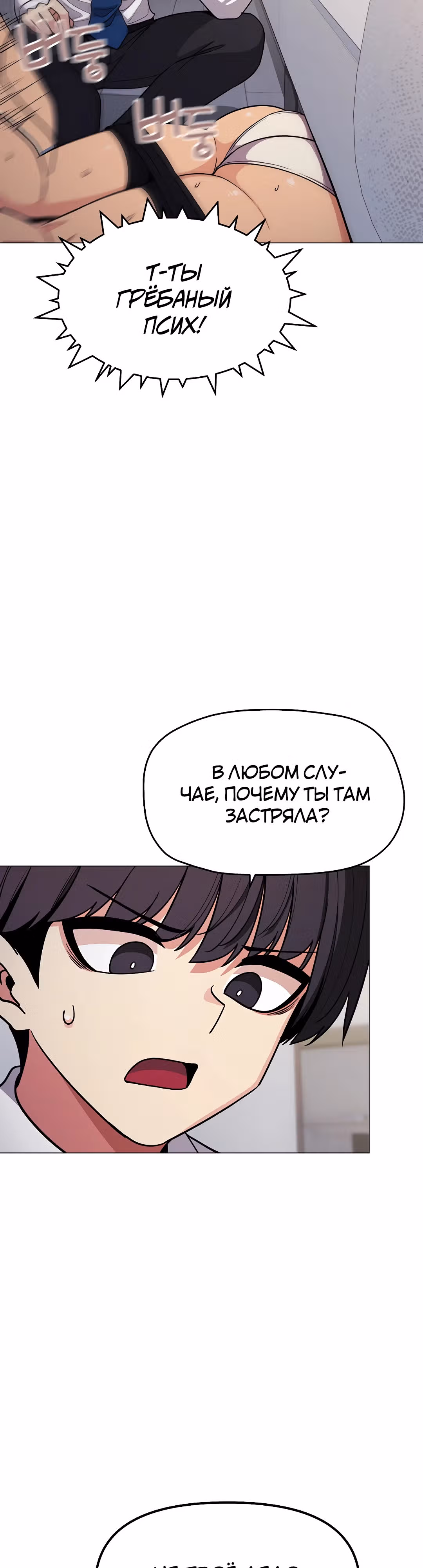 Только не курить! — Том 1 · Глава 13, страница 21