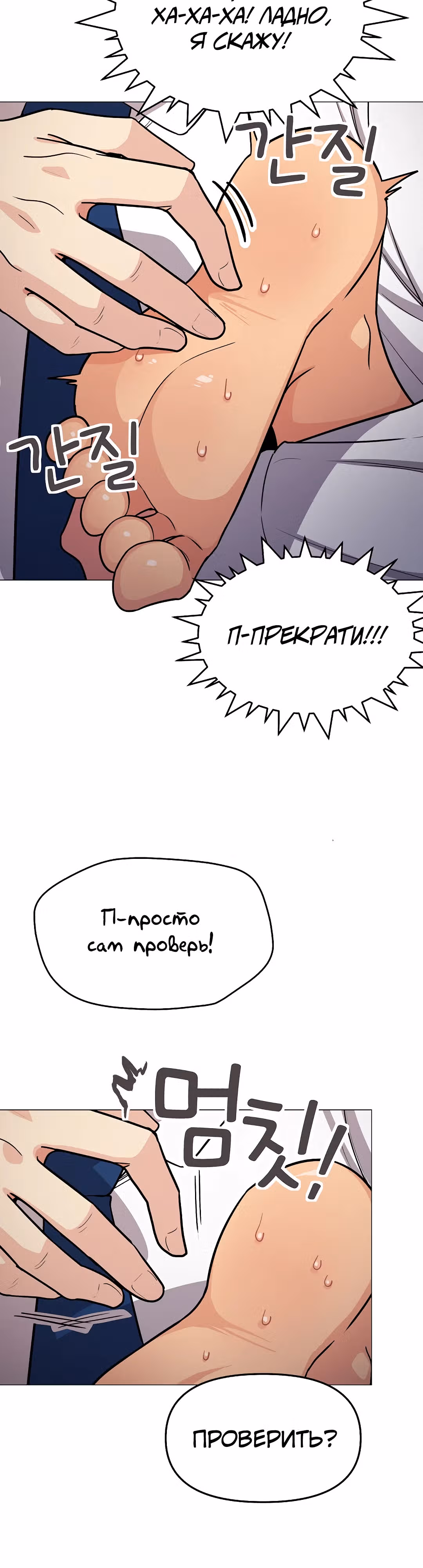 Только не курить! — Том 1 · Глава 13, страница 24