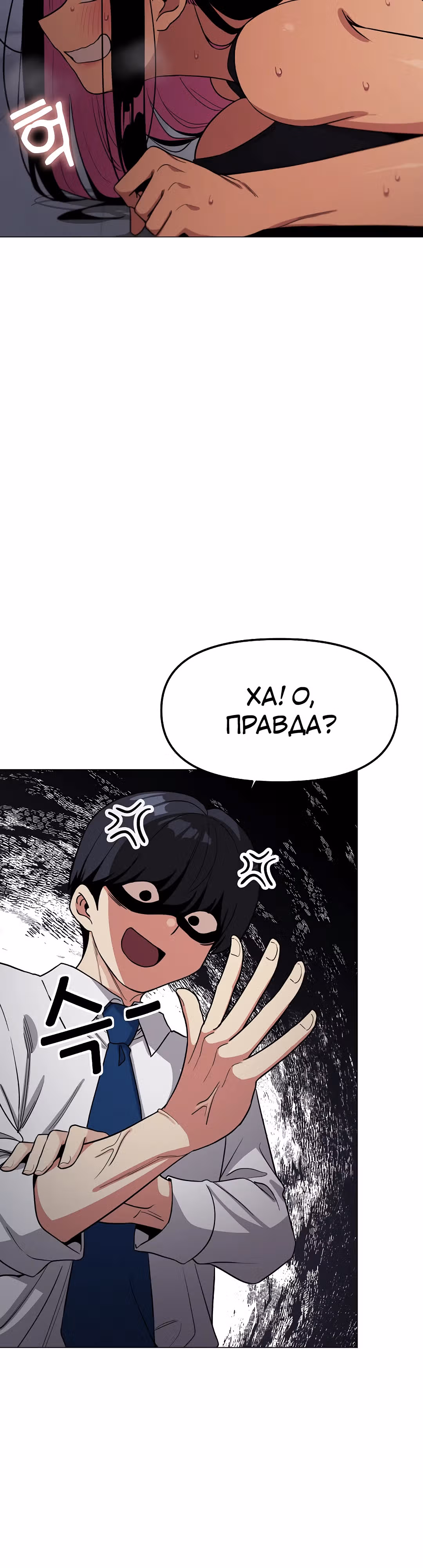 Только не курить! — Том 1 · Глава 13, страница 33