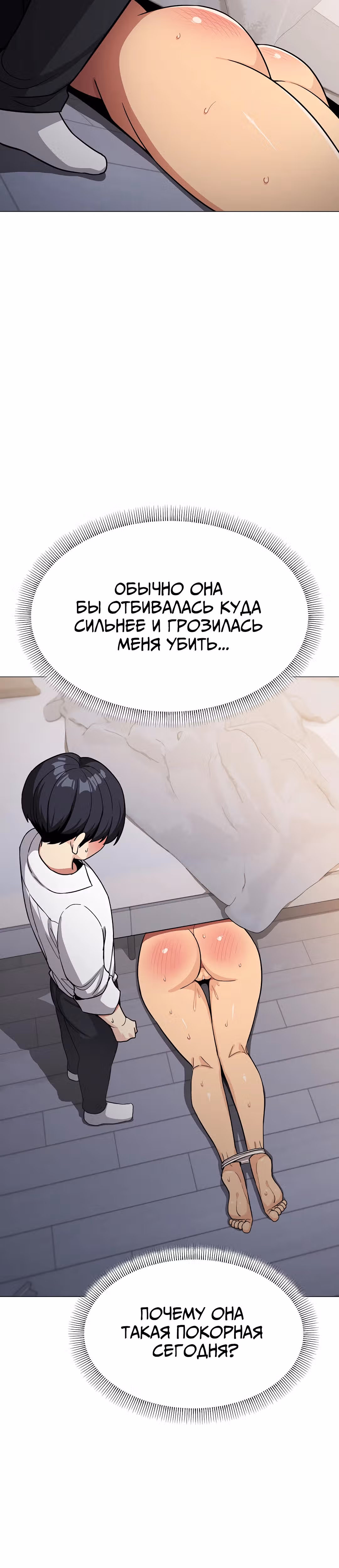 Только не курить! — Том 1 · Глава 13, страница 54