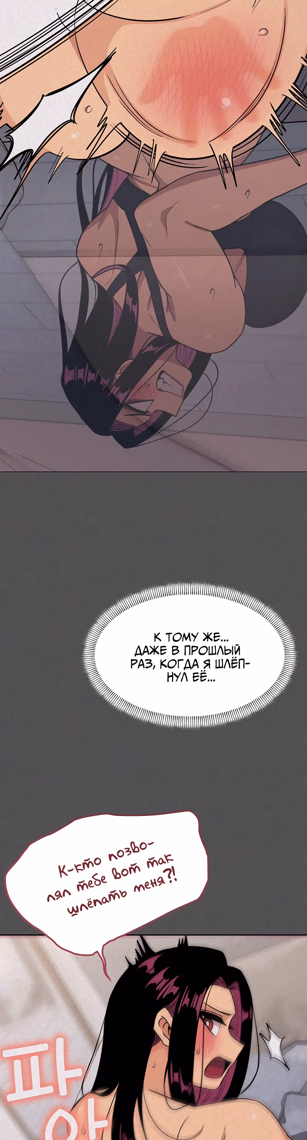 Только не курить! — Том 1 · Глава 13, страница 57