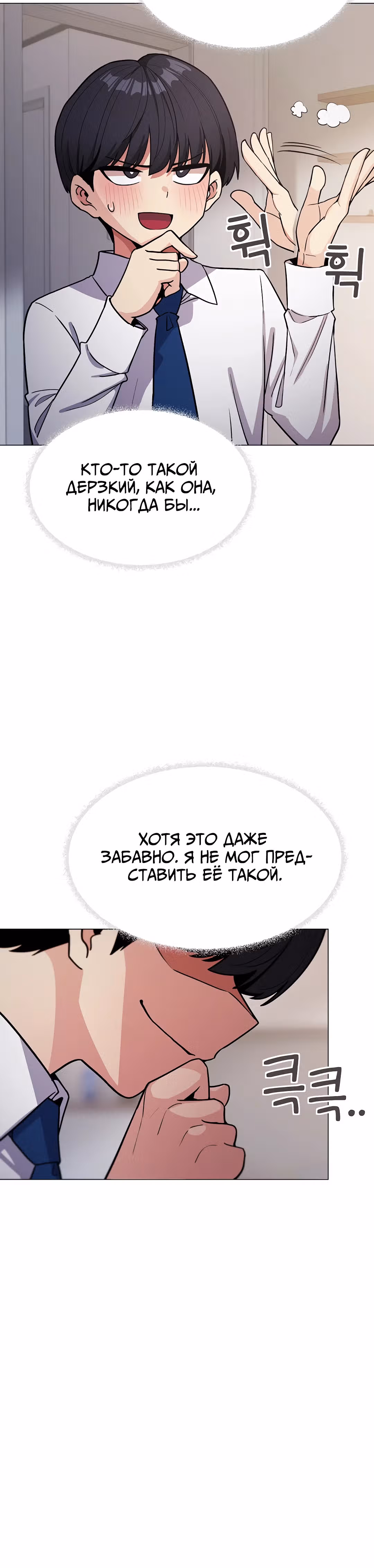 Только не курить! — Том 1 · Глава 13, страница 7