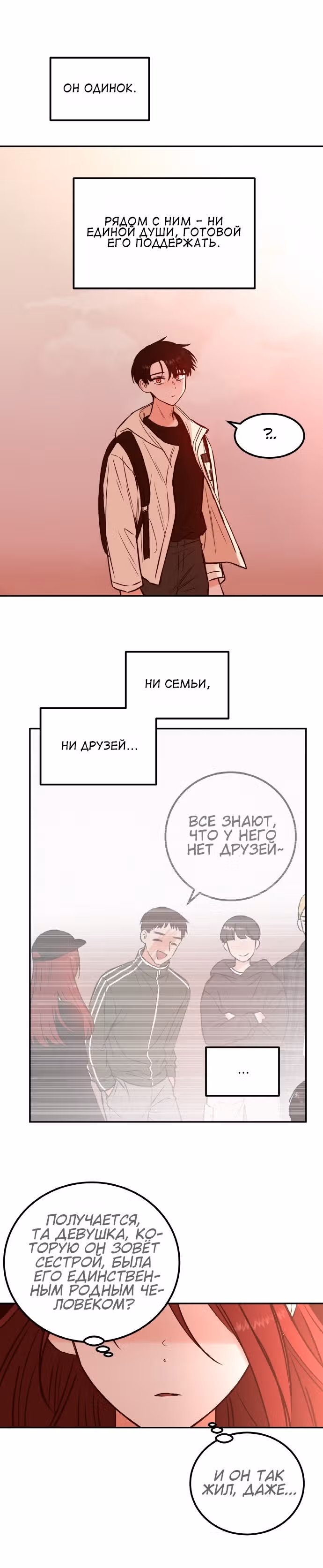 Кровь и бабочки — Том 1 · Глава 15, страница 13