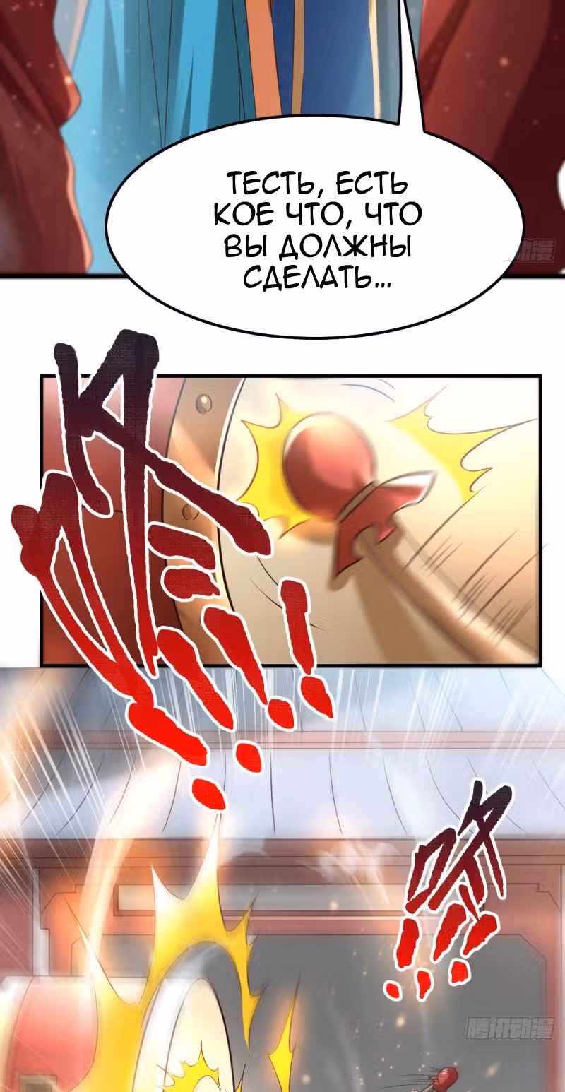 Вашей маме зять не нужен? — Том 1 · Глава 73, страница 12