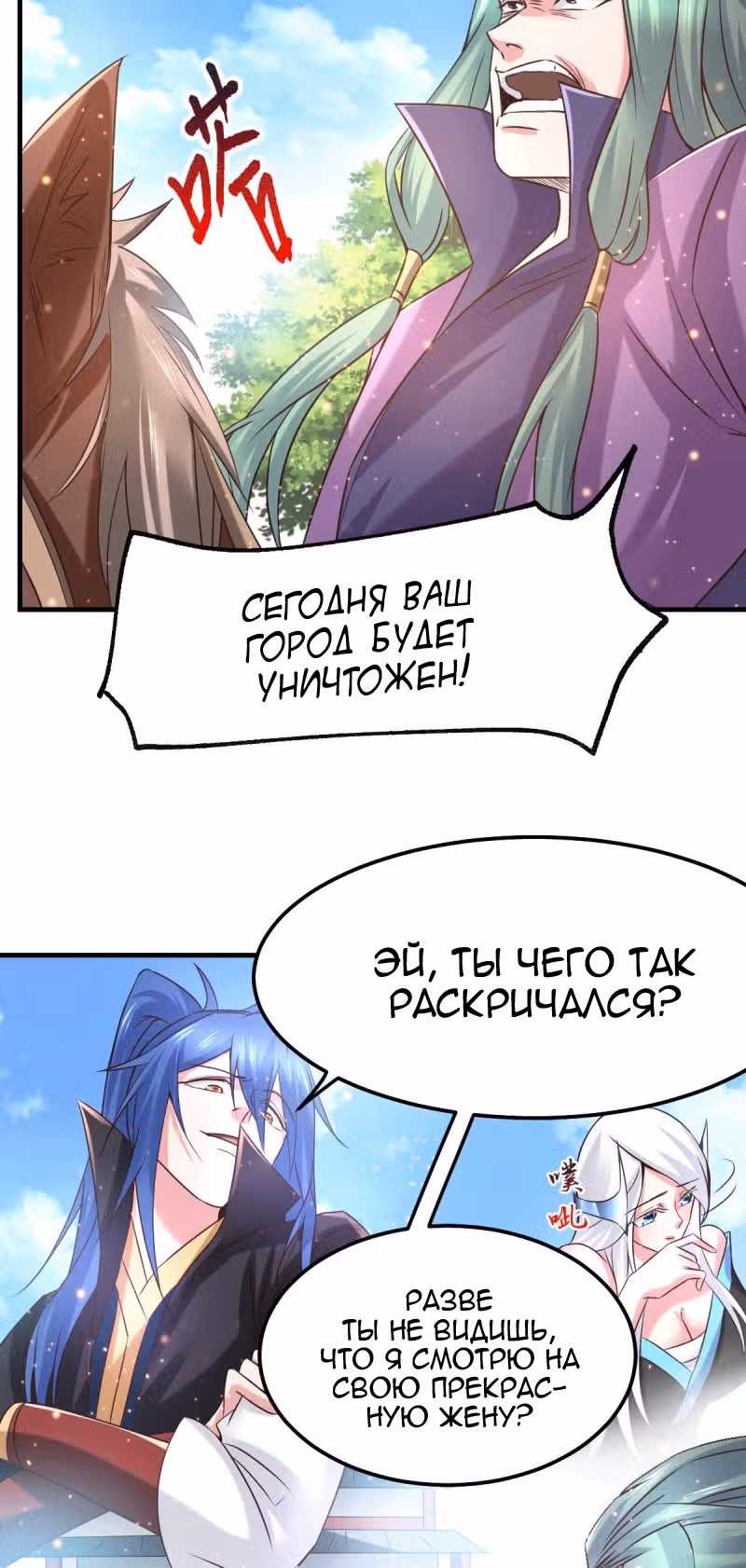 Вашей маме зять не нужен? — Том 1 · Глава 73, страница 17