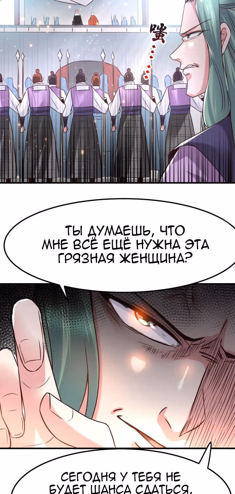 Вашей маме зять не нужен? — Том 1 · Глава 73, страница 18