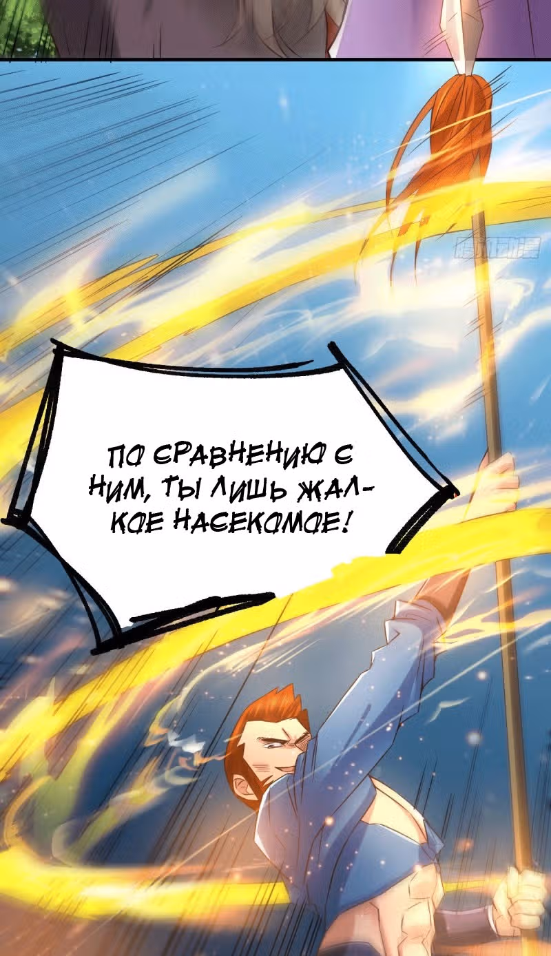 Вашей маме зять не нужен? — Том 1 · Глава 73, страница 30