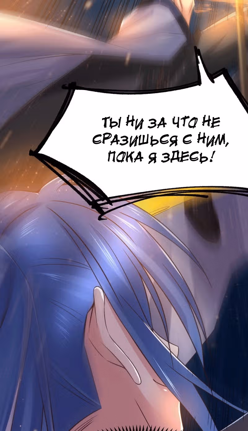 Вашей маме зять не нужен? — Том 1 · Глава 73, страница 31