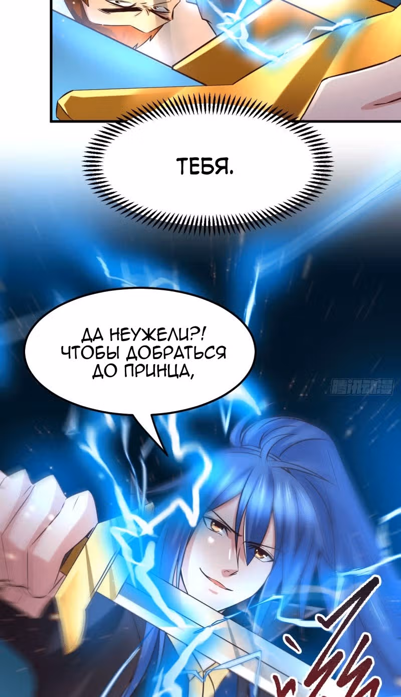 Вашей маме зять не нужен? — Том 1 · Глава 73, страница 33