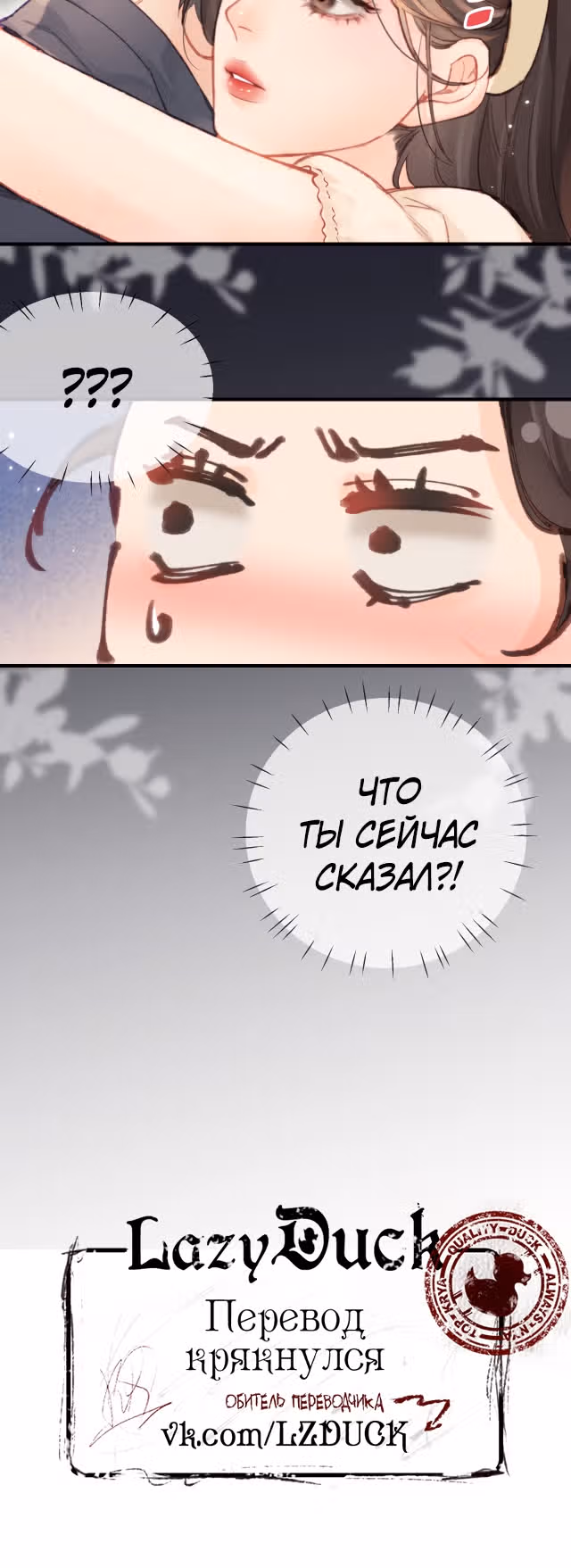 Немного милая парочка — Том 1 · Глава 19, страница 13