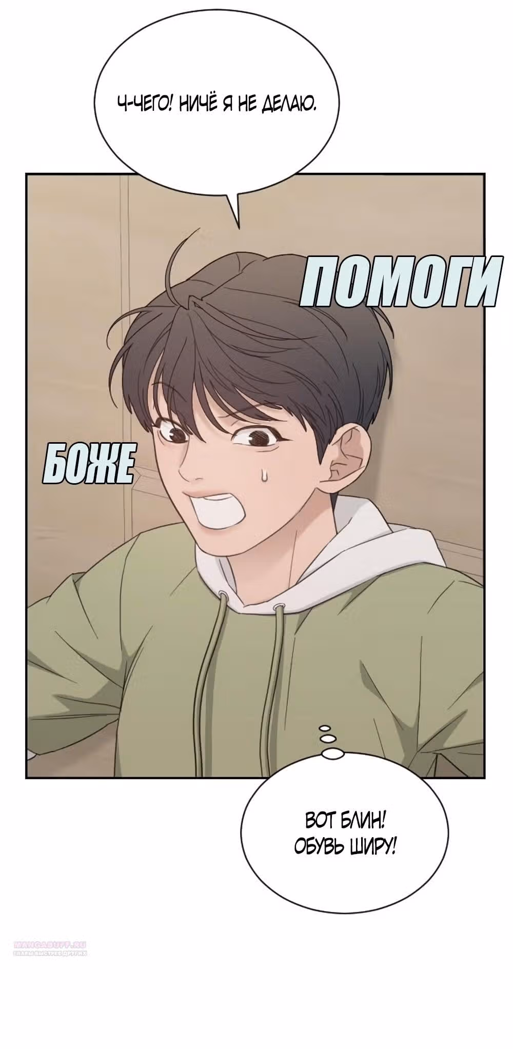 Вот это удача — Том 2 · Глава 58, страница 16