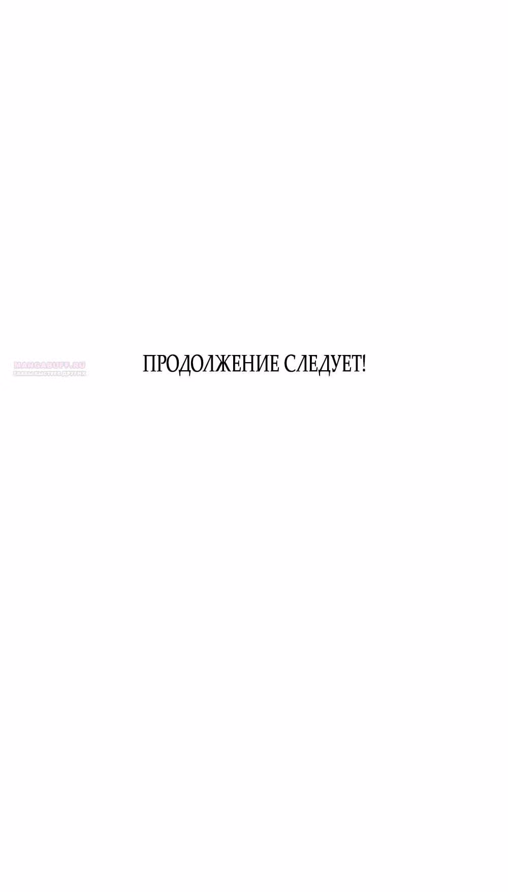 Вот это удача — Том 2 · Глава 58, страница 60
