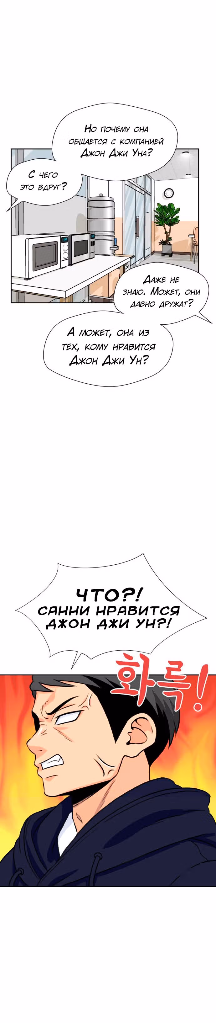 Красавчик — Том 1 · Глава 19, страница 19
