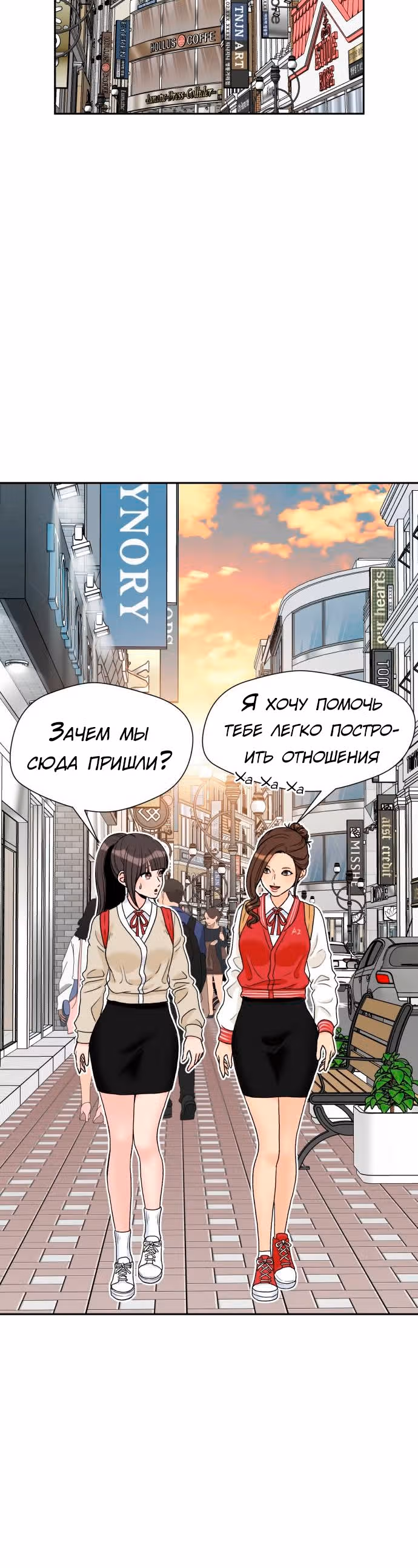 Красавчик — Том 1 · Глава 19, страница 33