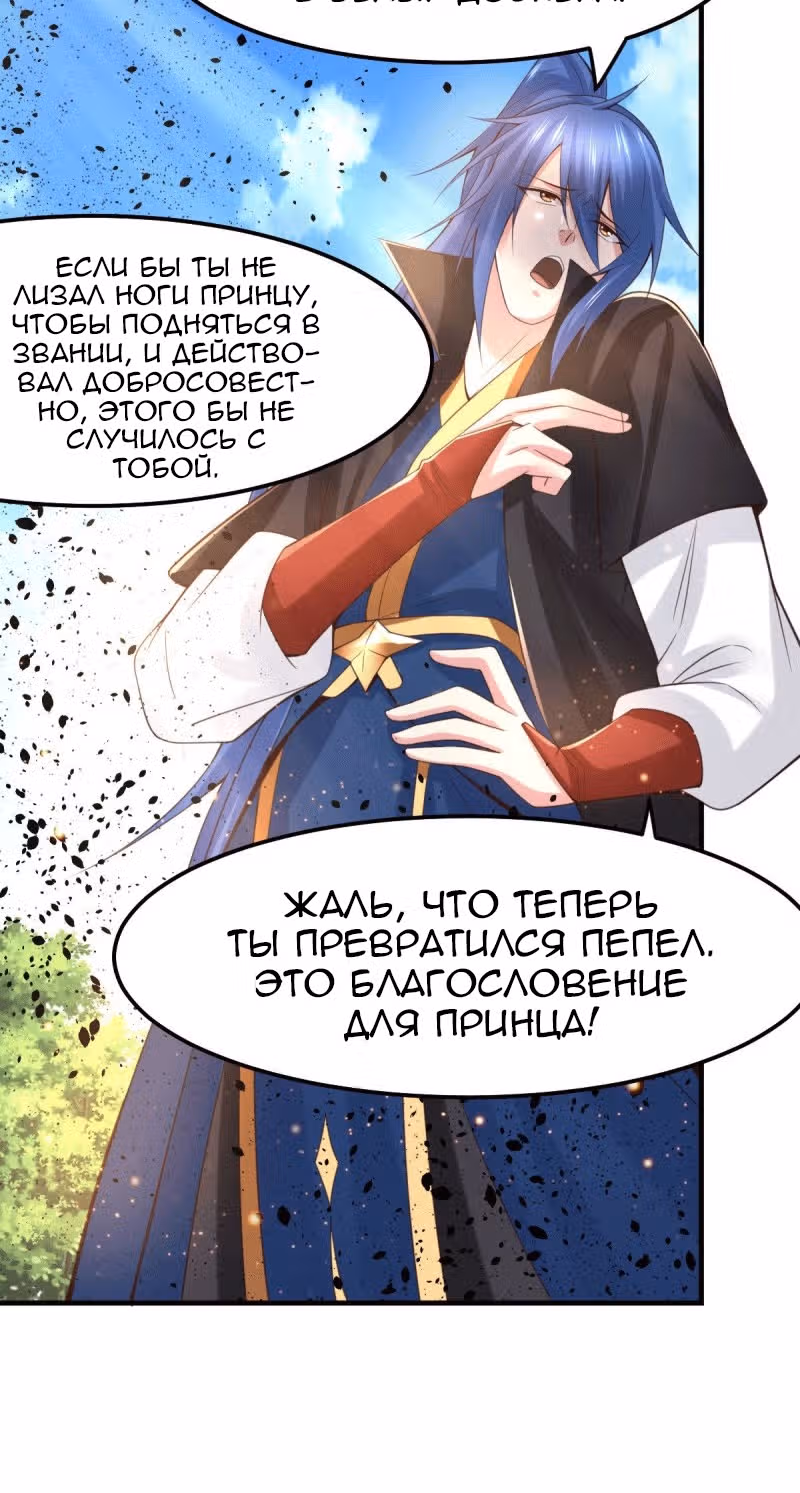 Вашей маме зять не нужен? — Том 1 · Глава 74, страница 13