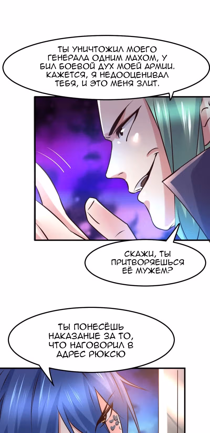 Вашей маме зять не нужен? — Том 1 · Глава 74, страница 16