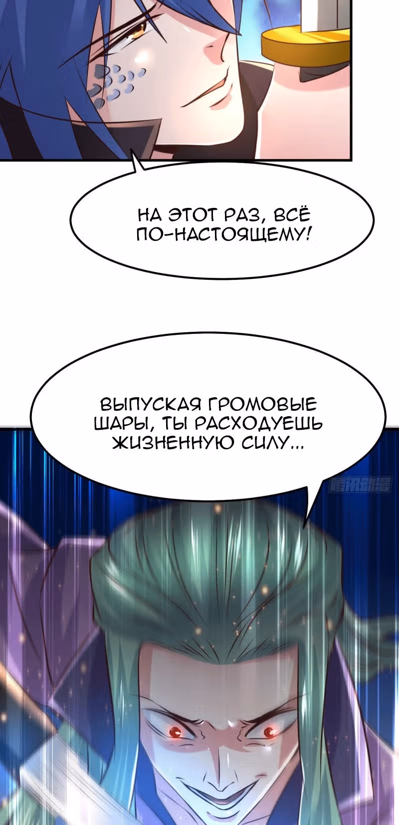 Вашей маме зять не нужен? — Том 1 · Глава 74, страница 17