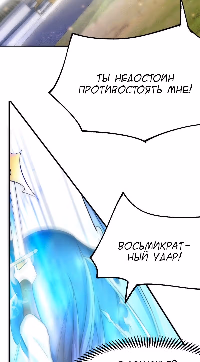 Вашей маме зять не нужен? — Том 1 · Глава 74, страница 24