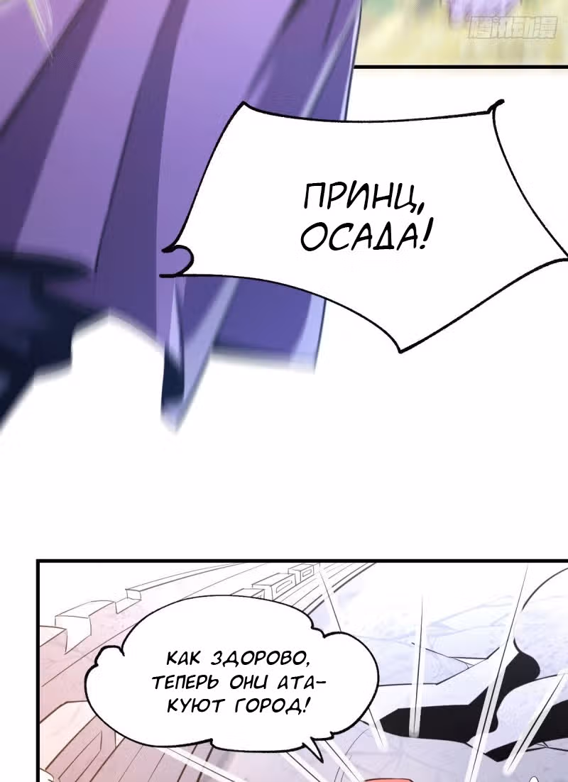 Вашей маме зять не нужен? — Том 1 · Глава 74, страница 31