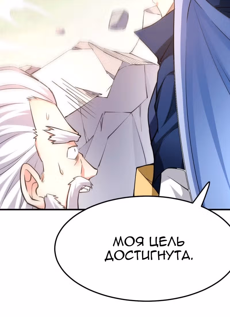 Вашей маме зять не нужен? — Том 1 · Глава 74, страница 34