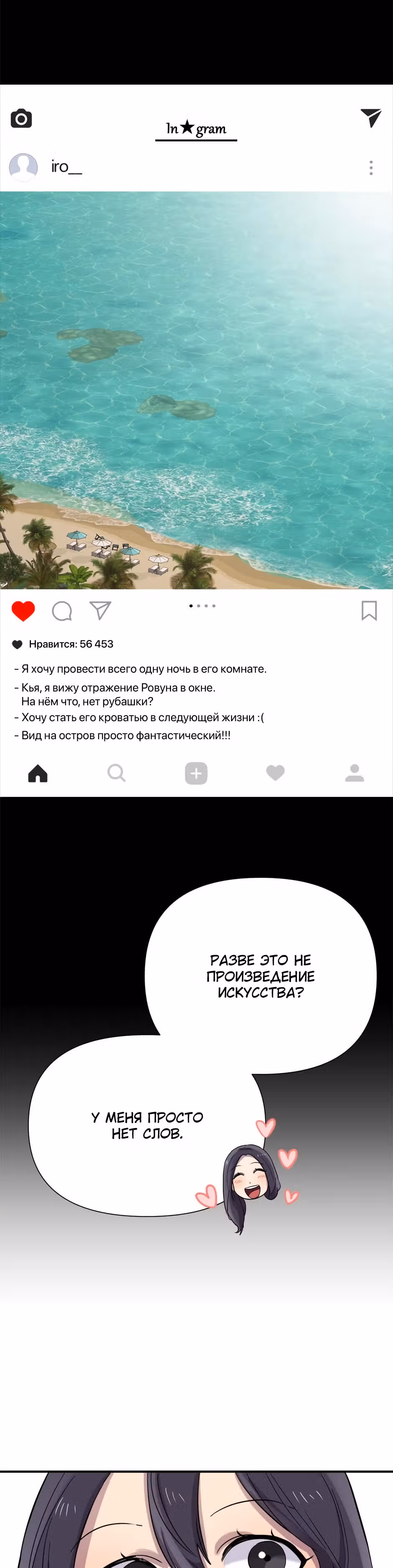 Мне не присуща ваша глупость! — Том 1 · Глава 16, страница 28