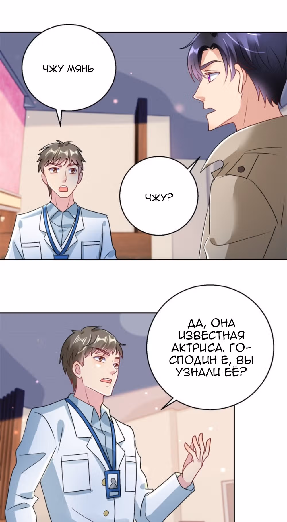 Бессмертный отец — Том 1 · Глава 164, страница 15