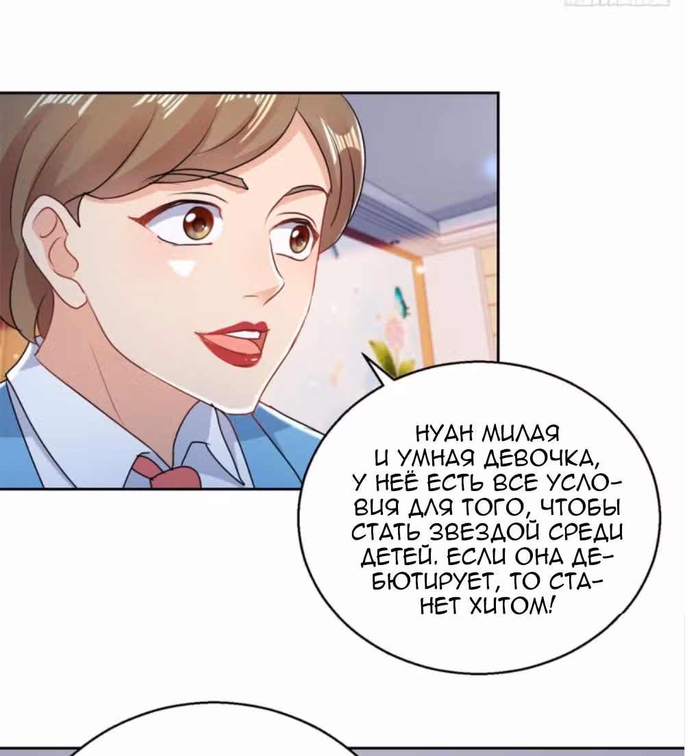 Бессмертный отец — Том 1 · Глава 164, страница 22