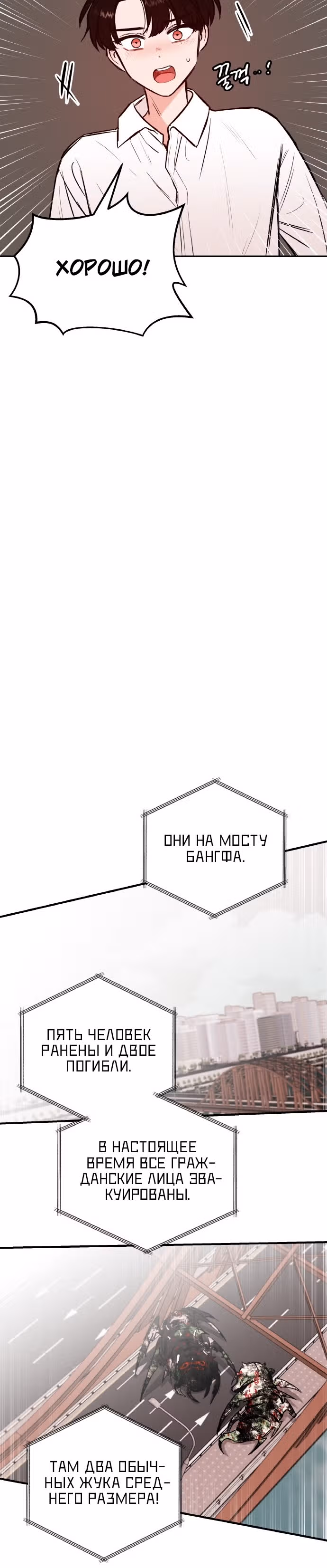 Кровь и бабочки — Том 1 · Глава 16, страница 11